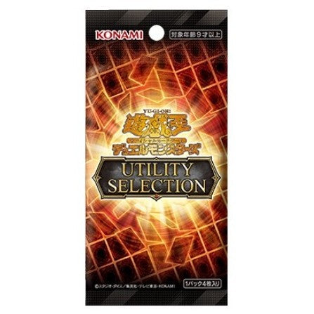【新品】[TCG] 遊戯王OCGデュエルモンスターズ UTILITY SELECTION(ユーティリティ セレクション) コナミデジタルエンタテインメント(CG2128)(20260808)