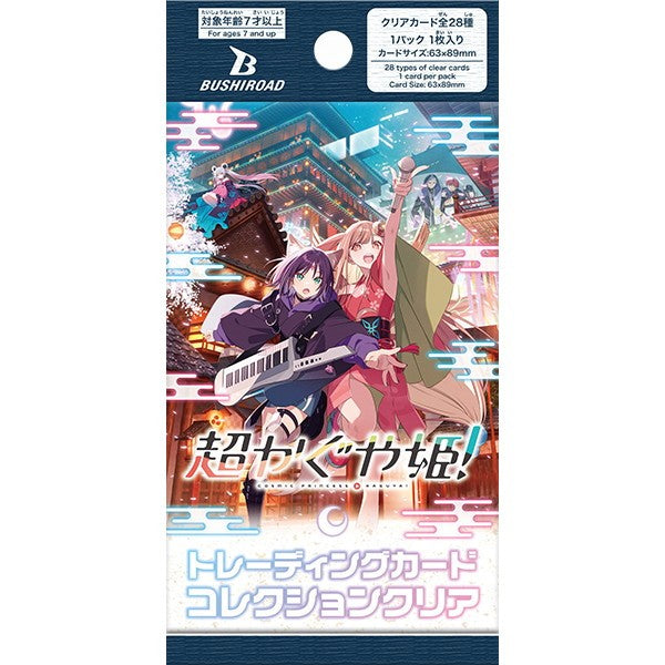 【予約前日出荷】[TCG] (カートン) ブシロード トレーディングカード コレクションクリア 超かぐや姫! ブシロード(24BOX)(20260612)