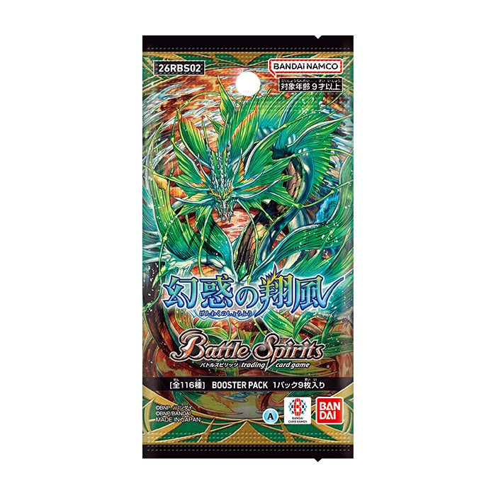 【予約前日出荷】[TCG] バトルスピリッツ ブースターパック 幻惑の翔風【26RBS02】 バンダイ(20260718)