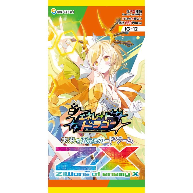 【予約前日出荷】[TCG] Z/X -Zillions of enemy X-(ゼクス ジリオンズ オブ エネミー エックス) IGパック(イグニッションパック) ジェネレート ドラゴン ブロッコリー(IG12)(20260625)