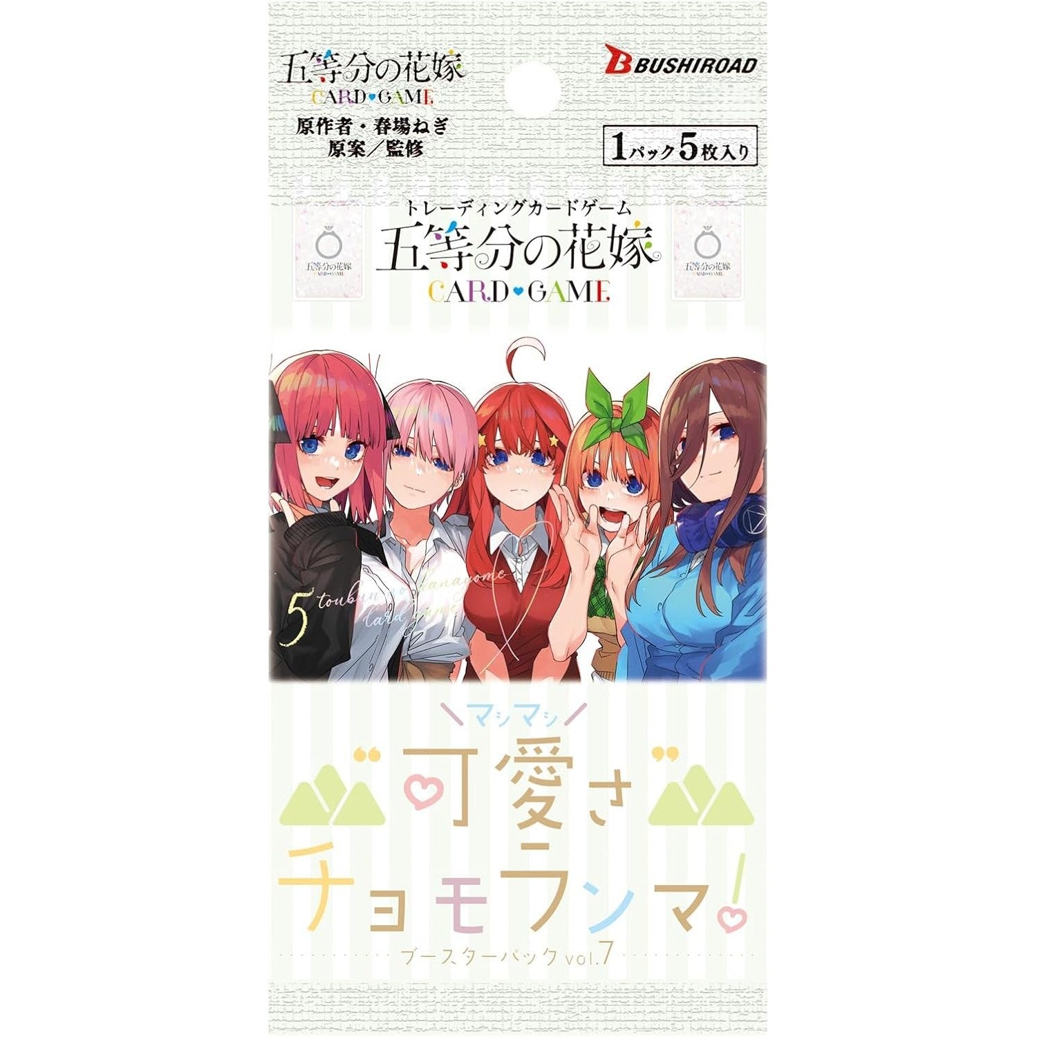 【新品】[TCG] 五等分の花嫁 カードゲーム ブースターパック vol.7 『可愛さ』マシマシ、チョモランマ! ブシロード(20260731)
