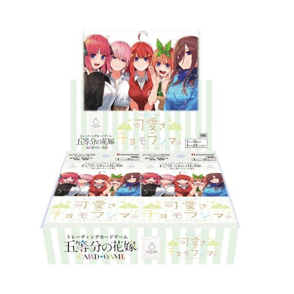 【新品】【お取り寄せ】[TCG] (BOX) 五等分の花嫁 カードゲーム ブースターパック vol.7 『可愛さ』マシマシ、チョモランマ! ブシロード(12パック)(20260731)