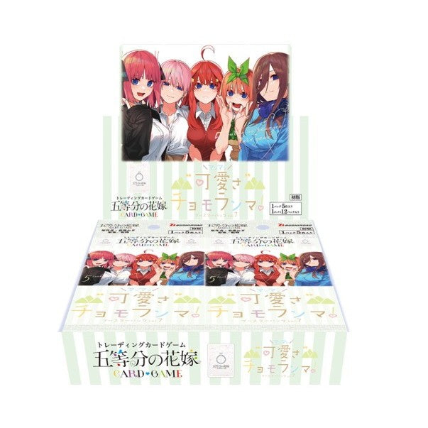 【予約前日出荷】[TCG] (カートン) ボックス特典付(初版限定ごとカドイラストミニ色紙 12枚) 五等分の花嫁 カードゲーム ブースターパック vol.7 『可愛さ』マシマシ、チョモランマ! ブシロード(12BOX)(20260731)