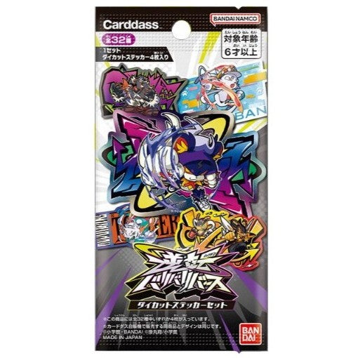 【予約前日出荷】[TCG] 逆転バリバリバース ダイカットステッカーセット バンダイ(20260718)