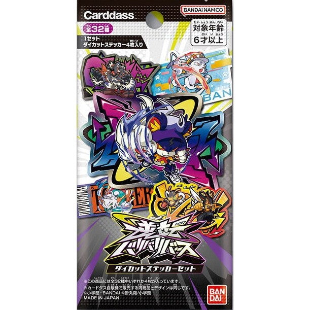 【新品即納】[TCG] 逆転バリバリバース ダイカットステッカーセット(パック) バンダイ(20260718)