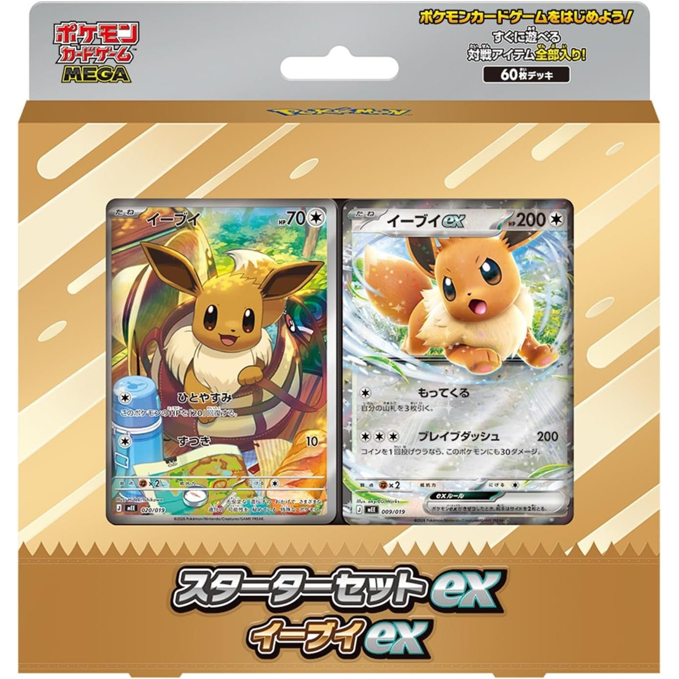 【予約】[TCG] ポケモンカードゲーム MEGA(メガ) スターターセットex イーブイex ポケモン(20260731)