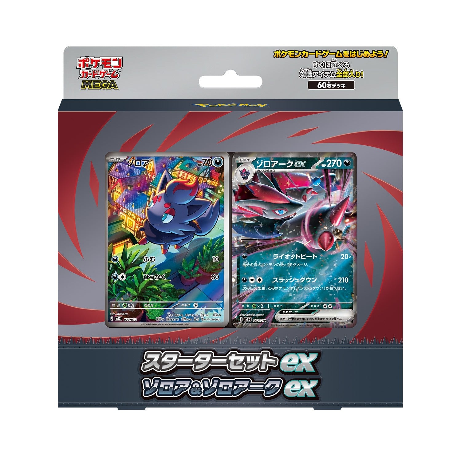 【予約】[TCG] ポケモンカードゲーム MEGA(メガ) スターターセットex ゾロア&ゾロアークex ポケモン(20260731)