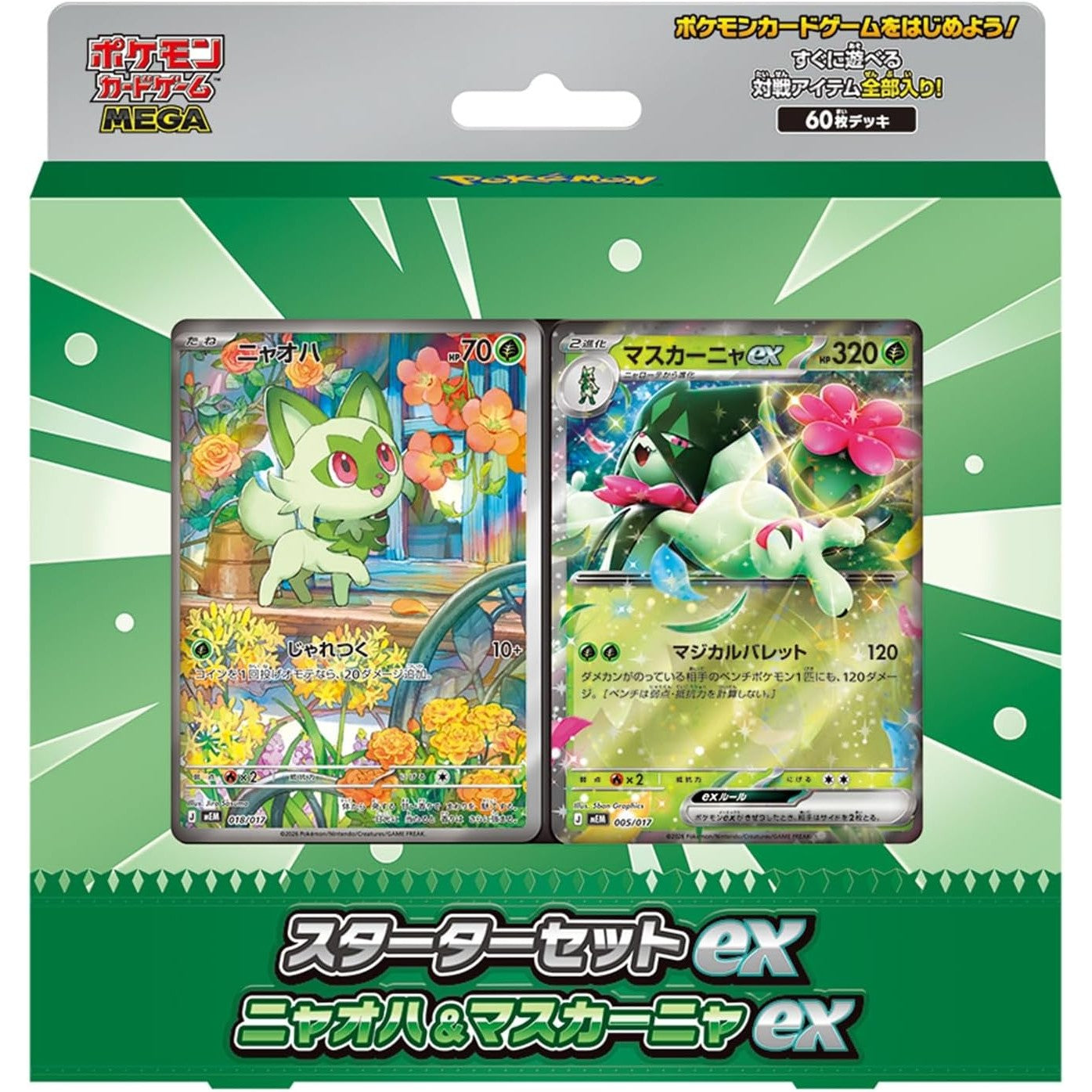 【予約】[TCG] ポケモンカードゲーム MEGA(メガ) スターターセットex ニャオハ&マスカーニャex ポケモン(20260731)