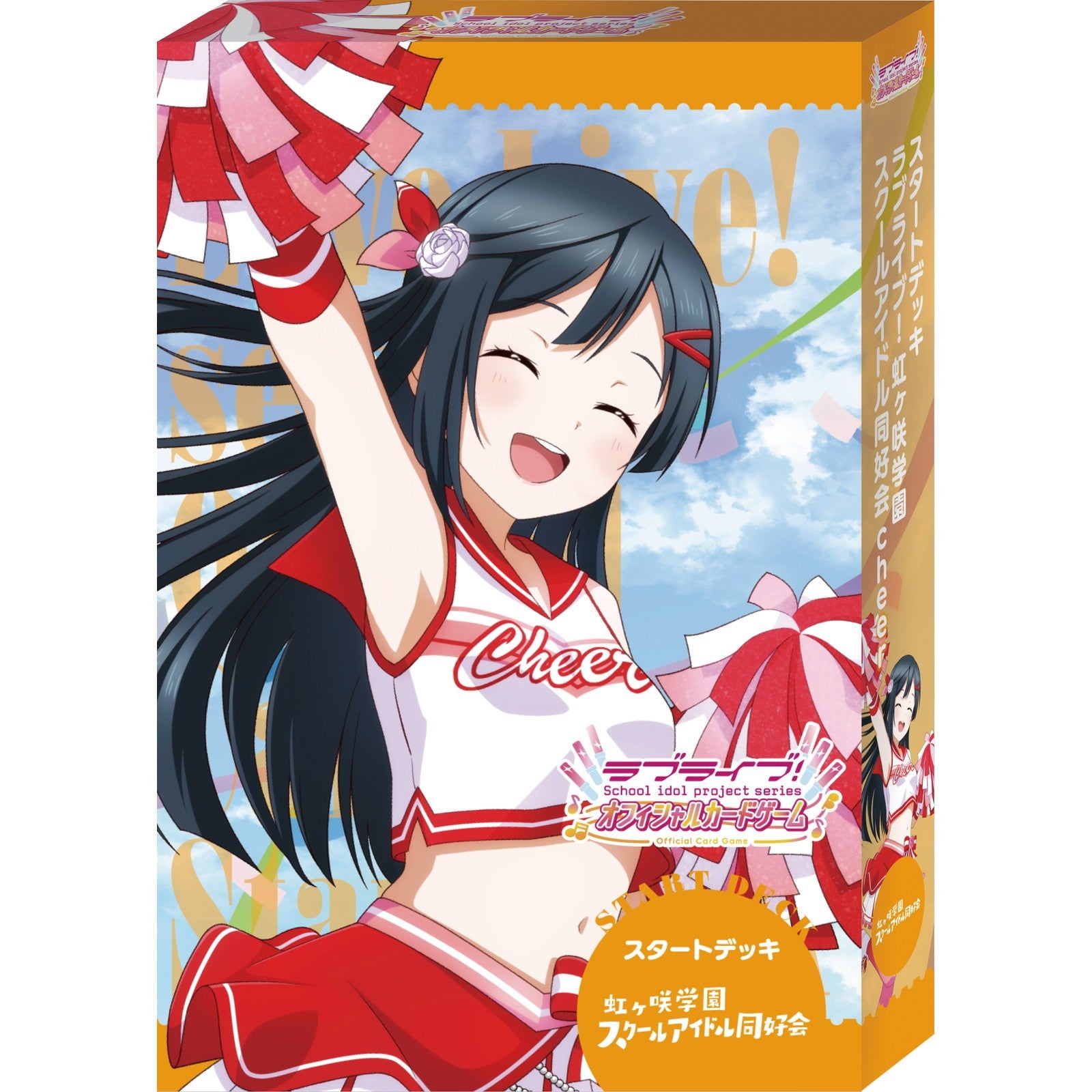 【新品】[TCG] ラブライブ!シリーズ オフィシャルカードゲーム スタートデッキ 虹ヶ咲学園スクールアイドル同好会 Cheer(チア) ブシロード(20260808)