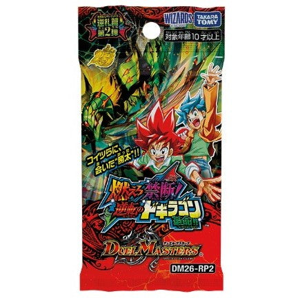 【新品即納】[TCG] デュエル・マスターズTCG 逆札篇(エクスドリーム・シリーズ) 第2弾 燃えろ禁断!逆転のドギラゴン革命!! タカラトミー(DM26-RP2)(20260613)