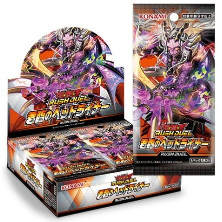 【予約】[TCG] (BOX) 遊戯王ラッシュデュエル 君臨のヘッドライナー コナミデジタルエンタテインメント(CG2129)(30パック)(20260822)