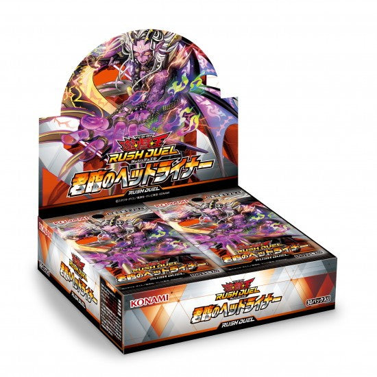 【新品】[TCG] (BOX) 遊戯王ラッシュデュエル 君臨のヘッドライナー コナミデジタルエンタテインメント(CG2129)(30パック)(20260822)