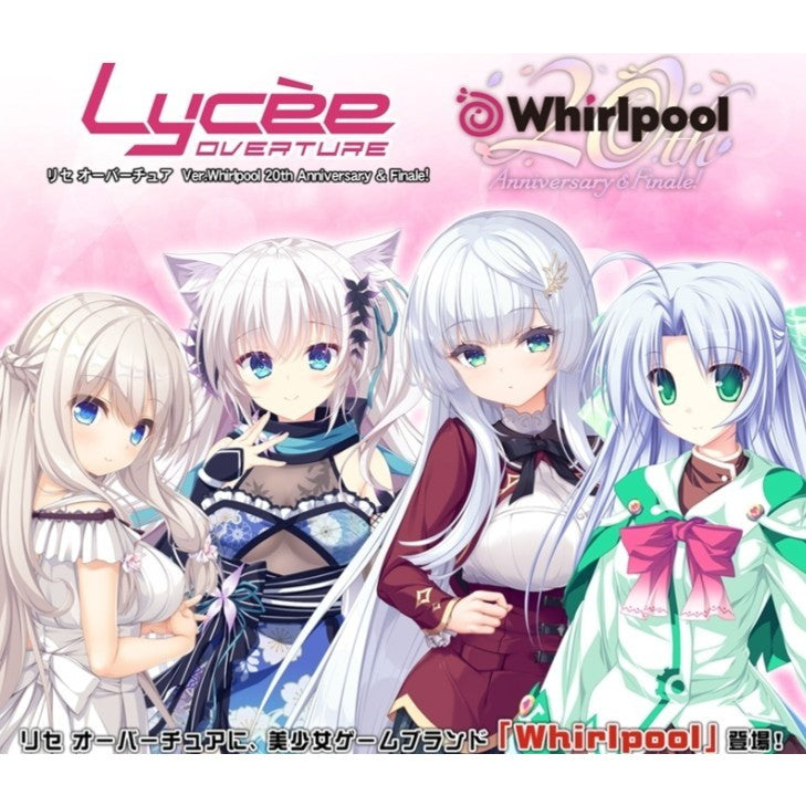 【予約前日出荷】[TCG] (BOX) 早期予約CP特典付(限定スリーブ＆PRカードセット) Lycee Overture(リセ オーバーチュア) Ver.Whirlpool 20th Anniversary & Finale!(ワールプール 20th アニバーサリー&フィナーレ) ブースターパック ムービック(20パック)(20260626)