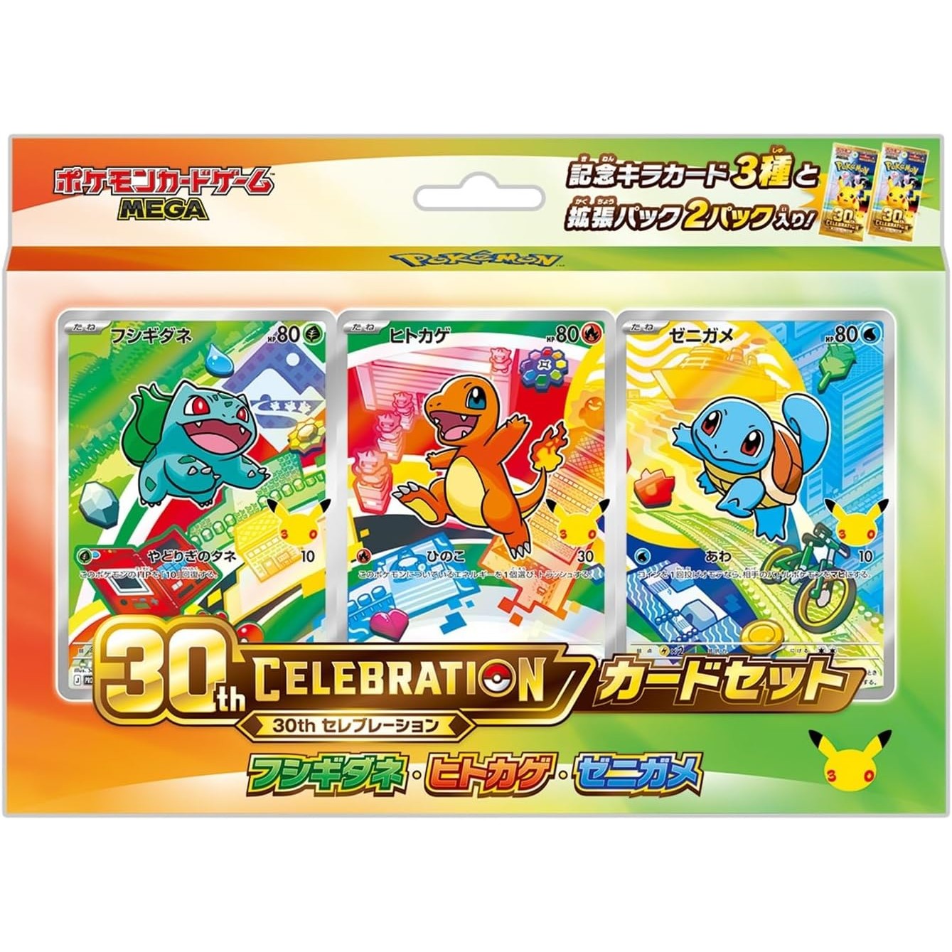 【予約】[TCG] ポケモンカードゲーム MEGA(メガ) 30th CELEBRATION カードセット フシギダネ・ヒトカゲ・ゼニガメ ポケモン(20261016)