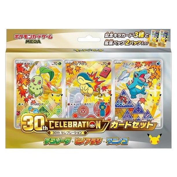 【予約】[TCG] ポケモンカードゲーム MEGA(メガ) 30th CELEBRATION カードセット チコリータ・ヒノアラシ・ワニノコ ポケモン(20261016)