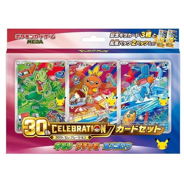 【予約】[TCG] ポケモンカードゲーム MEGA(メガ) 30th CELEBRATION カードセット キモリ・アチャモ・ミズゴロウ ポケモン(20261016)