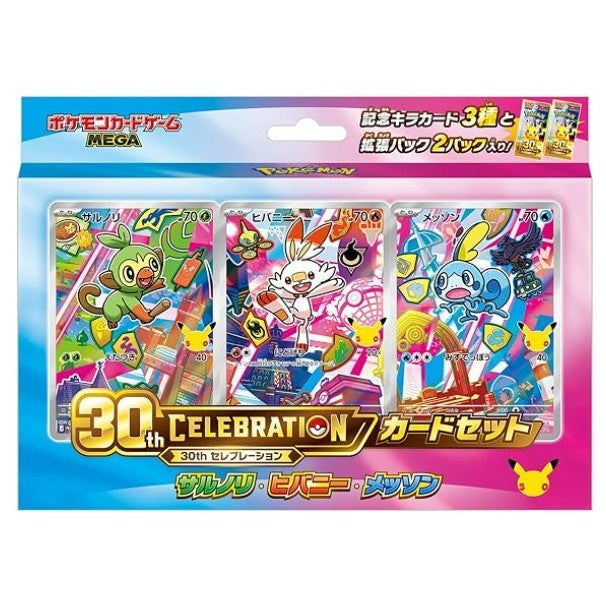 【予約】[TCG] ポケモンカードゲーム MEGA(メガ) 30th CELEBRATION カードセット サルノリ・ヒバニー・メッソン ポケモン(20261016)