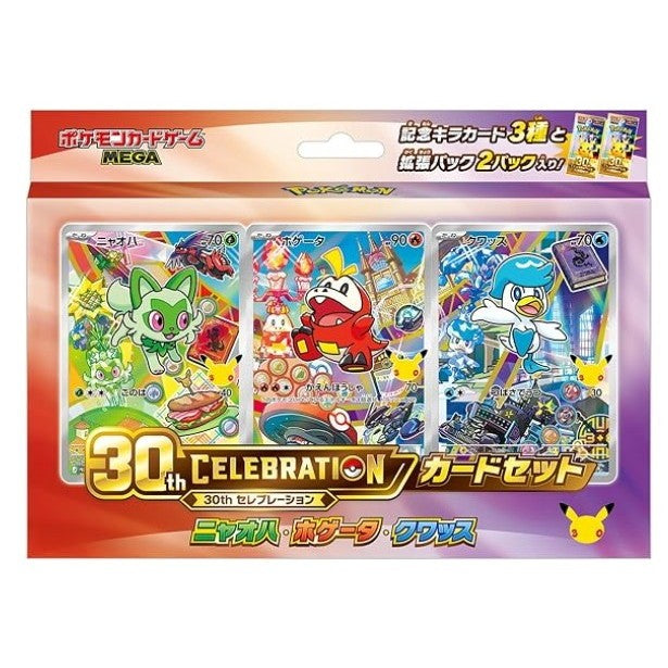 【予約】[TCG] ポケモンカードゲーム MEGA(メガ) 30th CELEBRATION カードセット ニャオハ・ホゲータ・クワッス ポケモン(20261016)