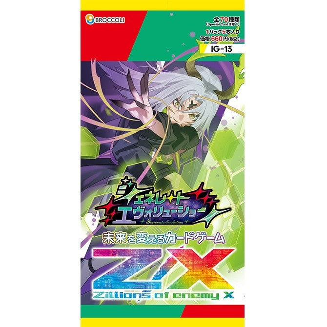 【予約前日出荷】[TCG] Z/X -Zillions of enemy X-(ゼクス ジリオンズ オブ エネミー エックス) IGパック(イグニッションパック) ジェネレート エヴォリューション ブロッコリー(IG13)(20260723)