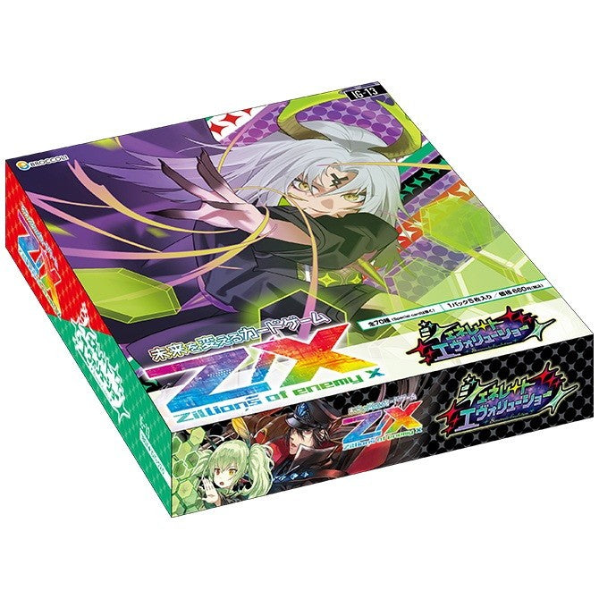 【予約前日出荷】[TCG] (カートン) Z/X -Zillions of enemy X-(ゼクス ジリオンズ オブ エネミー エックス) IGパック(イグニッションパック) ジェネレート エヴォリューション ブロッコリー(IG13)(12BOX)(20260723)