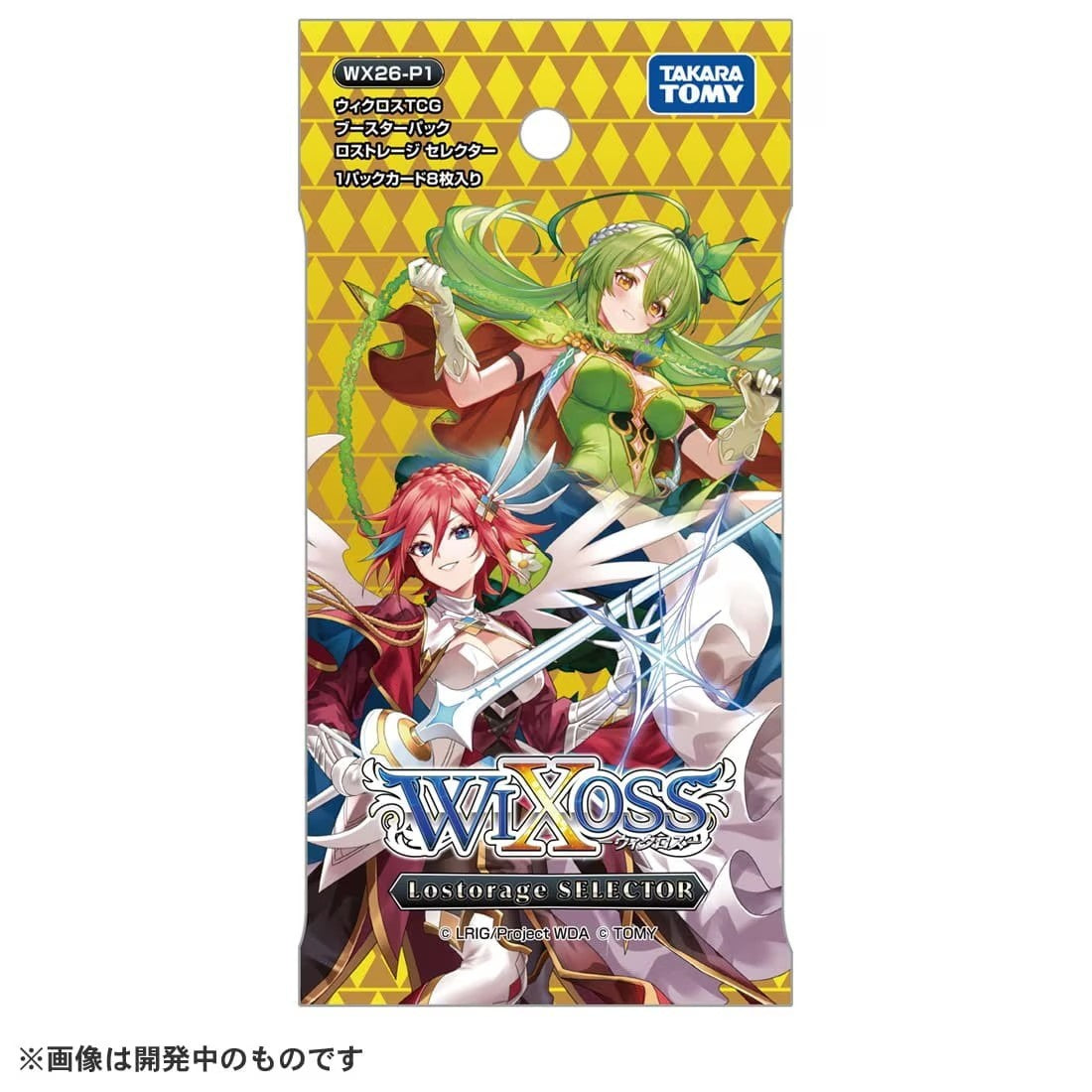 【予約前日出荷】[TCG] 初回生産版 ウィクロスTCG ブースターパック Lostorage SELECTOR(ロストレージセレクター) タカラトミー(WX26-P1)(20260725)