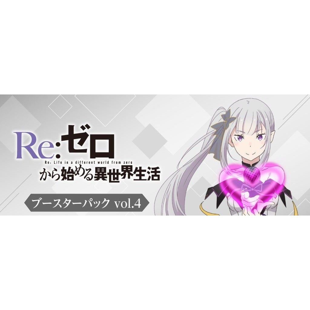 【予約前日出荷】[TCG] ヴァイスシュヴァルツ ブースターパック 「Re:ゼロから始める異世界生活」Vol.4 ブシロード(20260724)