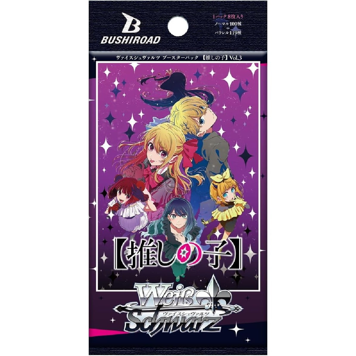 【新品】[TCG] ヴァイスシュヴァルツ ブースターパック 【推しの子】Vol.3 ブシロード(20260807)