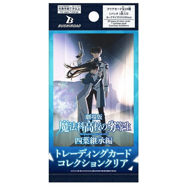 【新品即納】[TCG] ブシロード トレーディングカード コレクションクリア 劇場版「魔法科高校の劣等生 四葉継承編」 ブシロード(20260710)