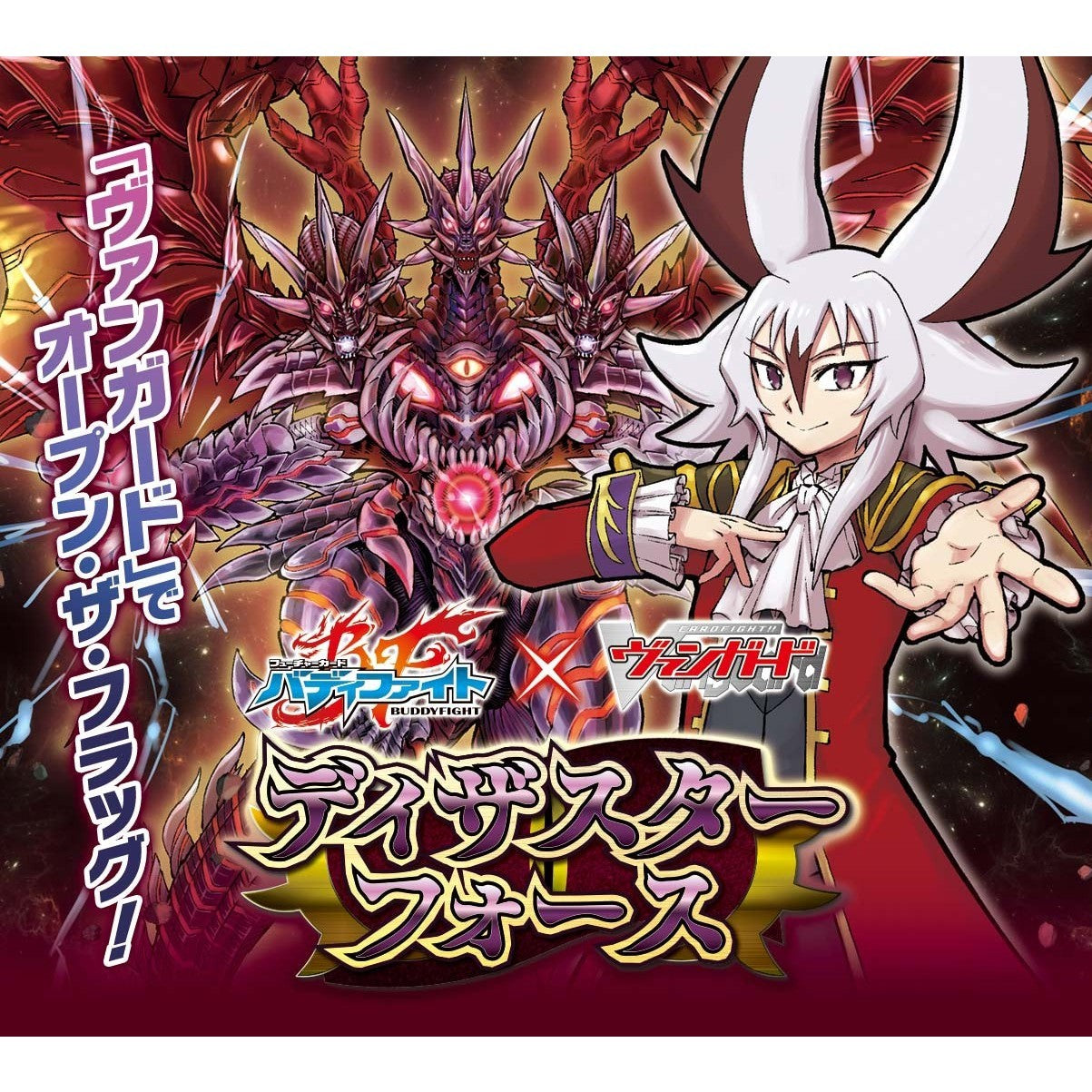 【予約前日出荷】[TCG] カードファイト!! ヴァンガード タイトルブースター フューチャーカード バディファイト ディザスターフォース ブシロード(VG-DZ-TB03)(20260724)