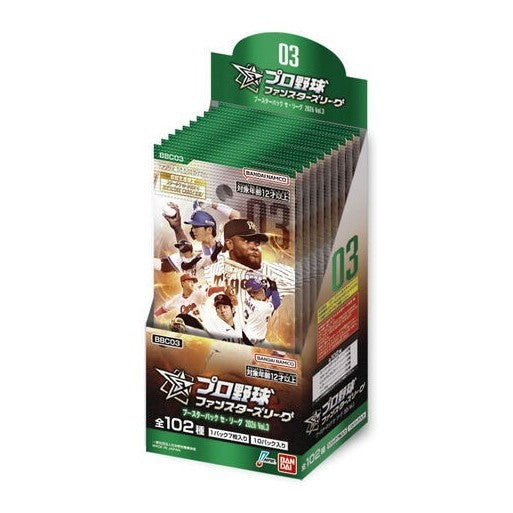 【新品】【お取り寄せ】[TCG] (BOX) プロ野球 ファンスターズリーグ ブースターパック セ・リーグ 2026 Vol.3【BBC03】 バンダイ(10パック)(20260926)