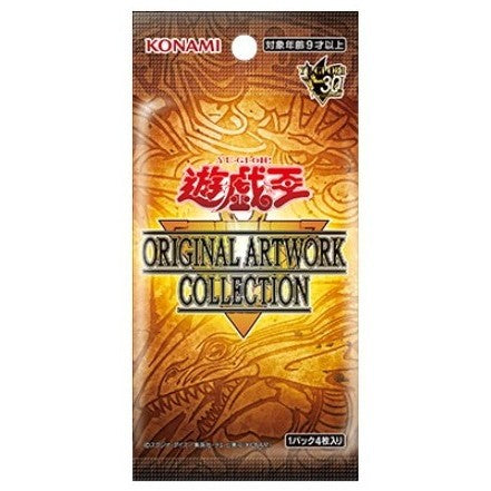 【予約】[TCG] 遊☆戯☆王 ORIGINAL ARTWORK COLLECTION(オリジナルアートワークコレクション) コナミデジタルエンタテインメント(20260926)