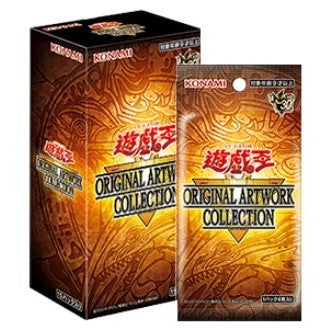 【予約】[TCG] (BOX) 遊☆戯☆王 ORIGINAL ARTWORK COLLECTION(オリジナルアートワークコレクション) コナミデジタルエンタテインメント(15パック)(20260926)