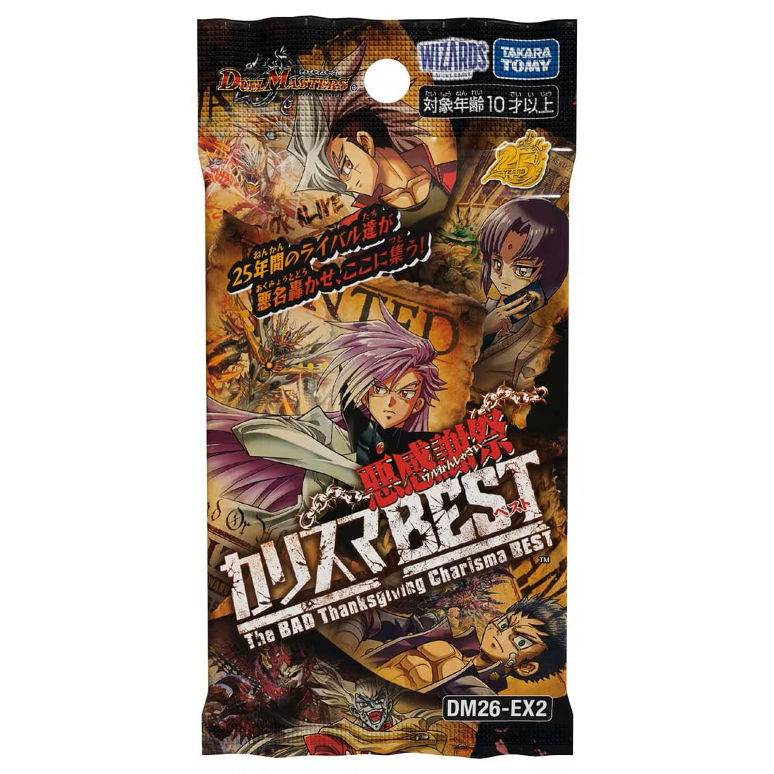 【予約】[TCG] デュエル・マスターズTCG 悪感謝祭 カリスマBEST タカラトミー(DM26-EX2)(20260718)