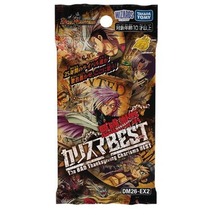 【予約前日出荷】[TCG] デュエル・マスターズTCG 悪感謝祭 カリスマBEST タカラトミー(DM26-EX2)(20260718)