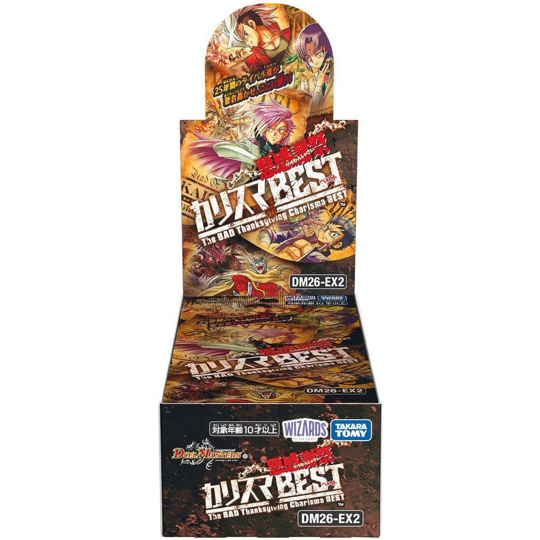 【予約】[TCG] (BOX) デュエル・マスターズTCG 悪感謝祭 カリスマBEST タカラトミー(DM26-EX2)(16パック)(20260718)
