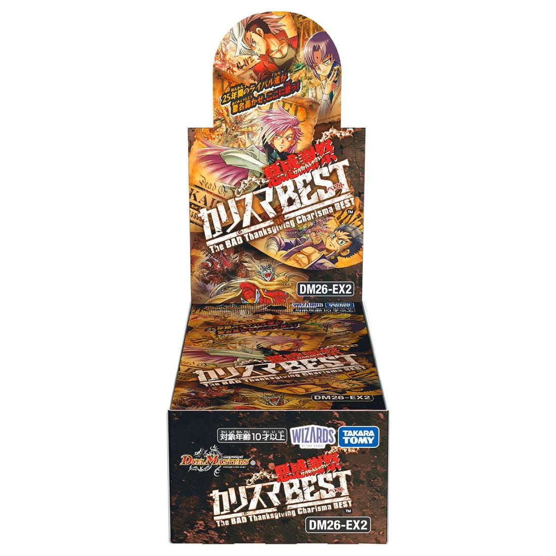 【予約】[TCG] (BOX) デュエル・マスターズTCG 悪感謝祭 カリスマBEST タカラトミー(DM26-EX2)(16パック)(20260718)