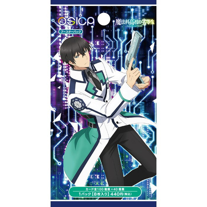 【新品】[TCG] (BOX) OSICA(オシカ) 「魔法科高校の劣等生」 ブースターパック ムービック(12パック)(20260828)