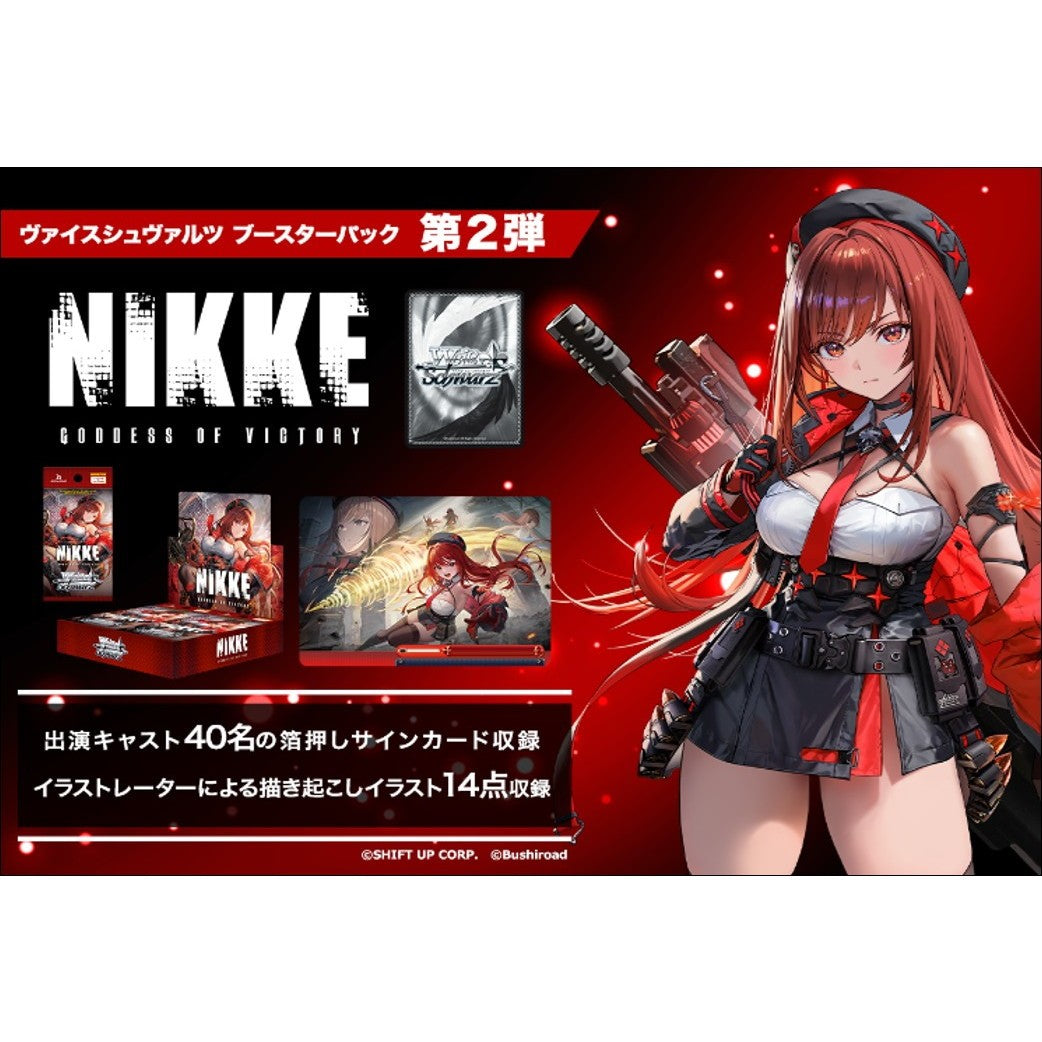 【予約前日出荷】[TCG] (カートン) CT特典＆ボックス特典付初回版 ヴァイスシュヴァルツ ブースターパック 勝利の女神:NIKKE(ニケ) Vol.2 ブシロード(12BOX)(20260919)
