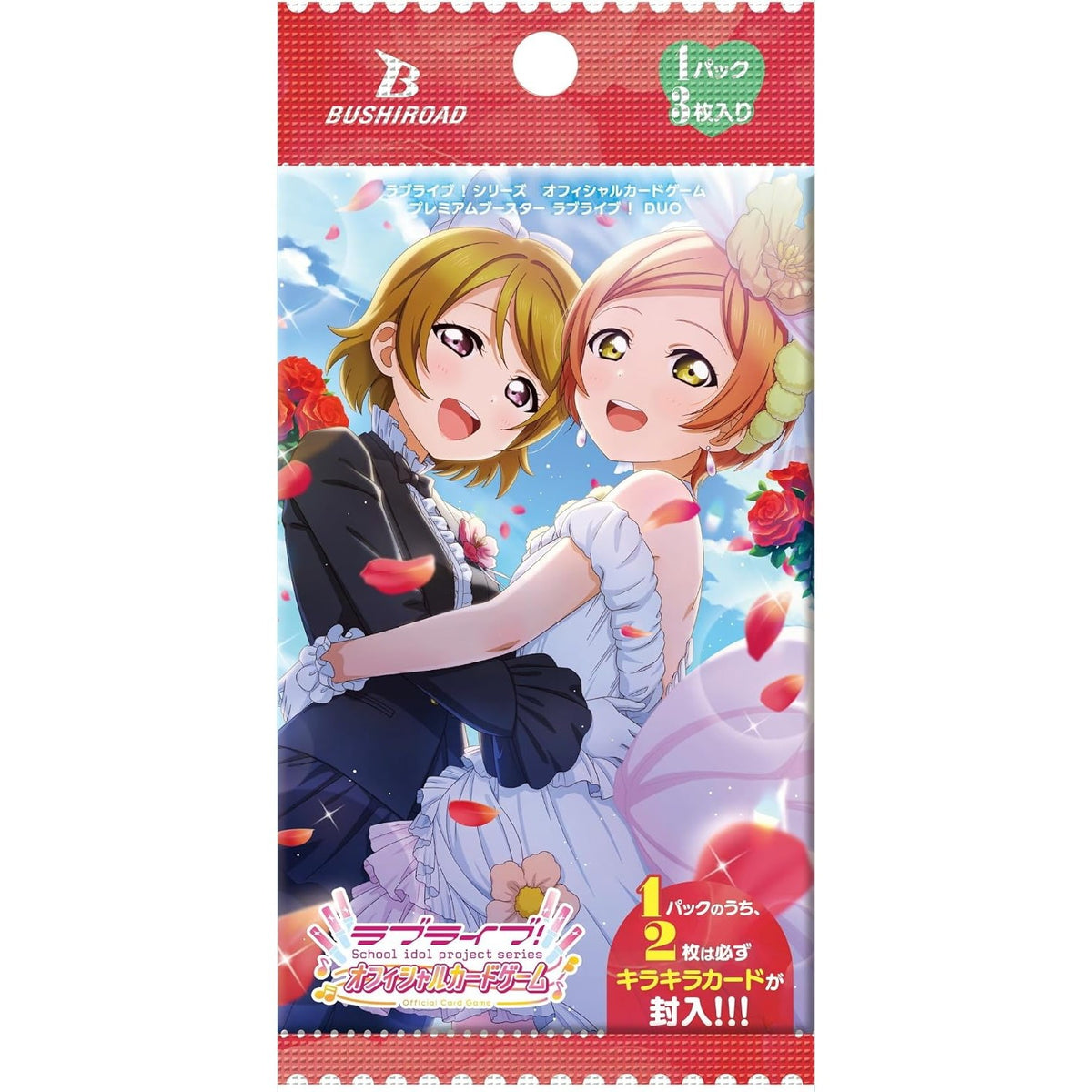【新品】[TCG] ラブライブ!シリーズ オフィシャルカードゲーム プレミアムブースター ラブライブ! DUO ブシロード(20261003)