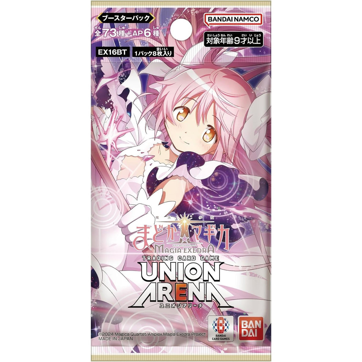 【新品】[TCG] UNION ARENA(ユニオンアリーナ) ブースターパック 魔法少女まどか☆マギカ MAGIA EXEDRA(マギアエクセドラ)【EX16BT】 バンダイ(20260925)