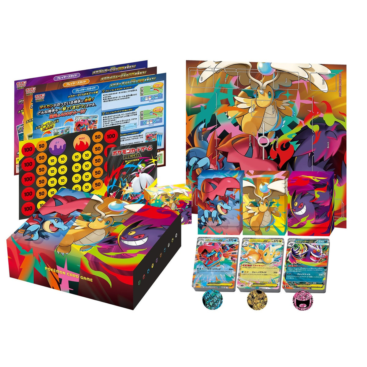 【予約】[TCG] ポケモンカードゲーム MEGA(メガ) スペシャルデッキセットMEGA メガオーダイル・メガカイリュー・メガゲンガー ポケモン(20261113)