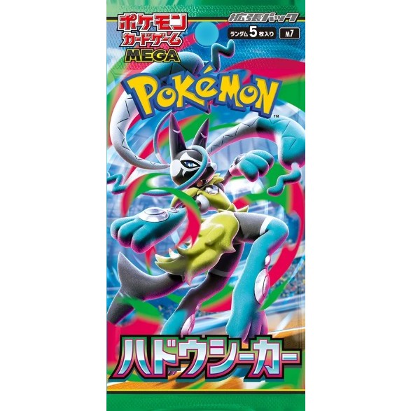 【予約】[TCG] (BOX) ポケモンカードゲーム MEGA(メガ) 拡張パック ハドウシーカー ポケモン(30パック)(20261127)