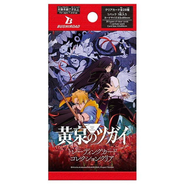 【予約】[TCG] ブシロード トレーディングカード コレクションクリア TVアニメ「黄泉のツガイ」 ブシロード(20260821)