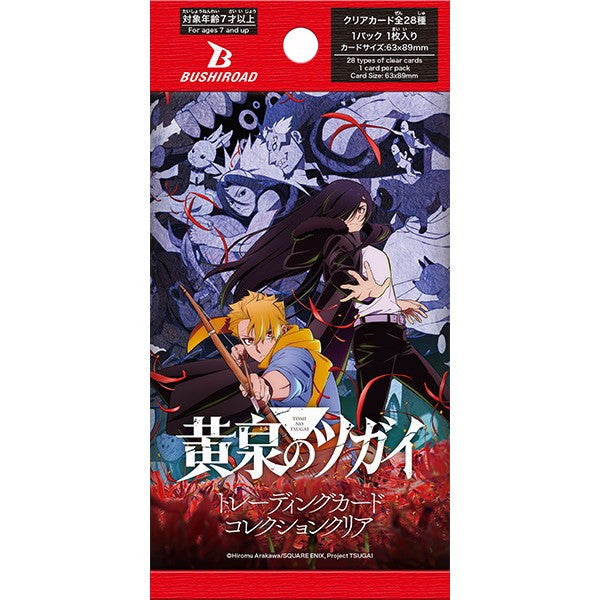 【予約】[TCG] (BOX) ブシロード トレーディングカード コレクションクリア TVアニメ「黄泉のツガイ」 ブシロード(20パック)(20260821)