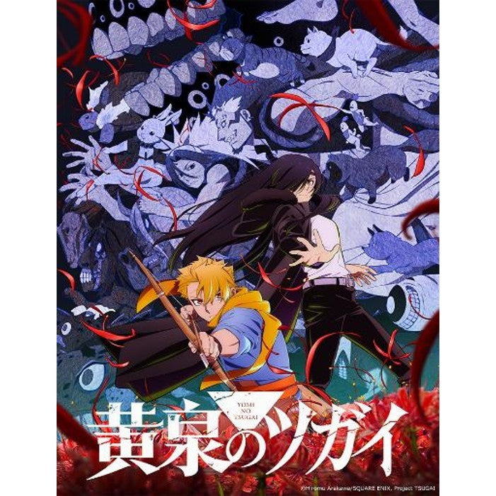 【予約前日出荷】[TCG] (カートン) ブシロード トレーディングカード コレクションクリア TVアニメ「黄泉のツガイ」 ブシロード(24BOX)(20260821)