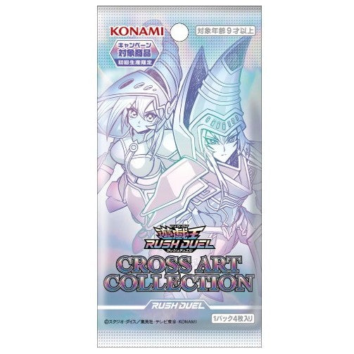 【予約前日出荷】[TCG] 遊戯王ラッシュデュエル CROSS ART COLLECTION(クロスアートコレクション) コナミデジタルエンタテインメント(CG2141)(20261010)