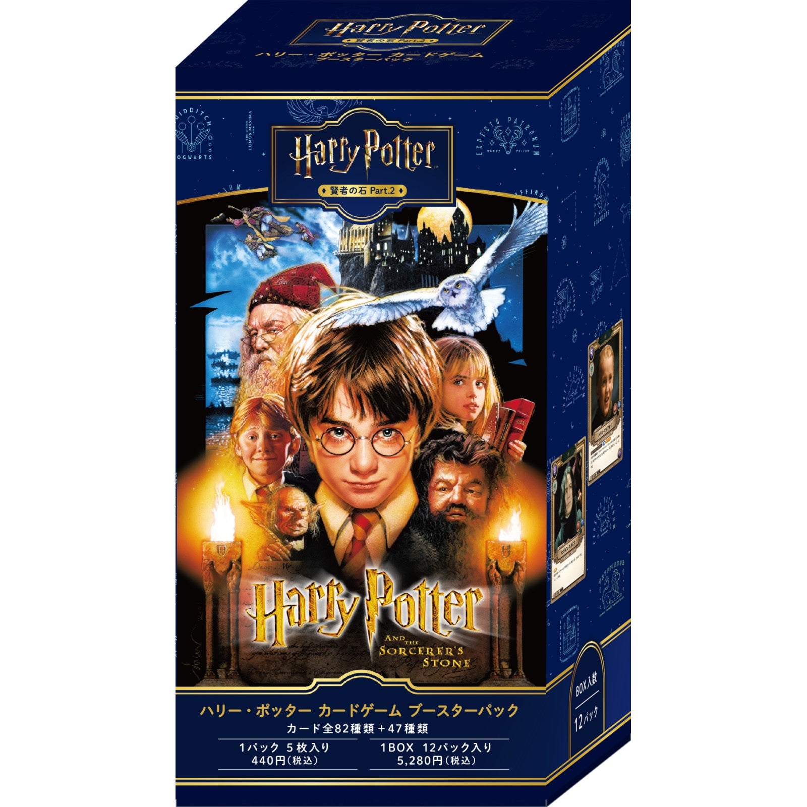 【予約】[TCG] (BOX) Harry Potter カードゲーム(ハリーポッター カードゲーム) ブースターパック 「ハリー・ポッターと賢者の石」Part.2 ムービック(12パック)(20260829)