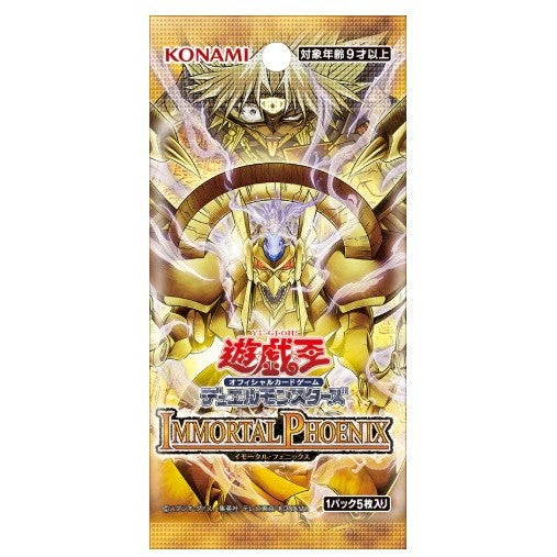【予約】[TCG] 遊戯王OCGデュエルモンスターズ IMMORTAL PHOENIX(イモータル フェニックス) コナミデジタルエンタテインメント(CG2142)(20261031)