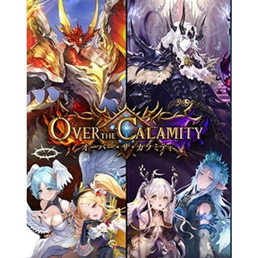 【予約前日出荷】[TCG] (BOX) Shadowverse EVOLVE(シャドウバース エボルヴ) ブースターパック 「Over the Calamity/オーバー・ザ・カラミティ」 ブシロード(12パック)(20261002)