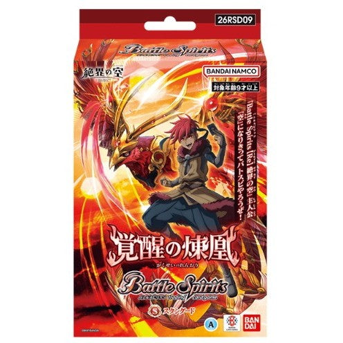 【予約】[TCG] バトルスピリッツ アニメスターター 覚醒の煉凰【26RSD09】 バンダイ(20261010)